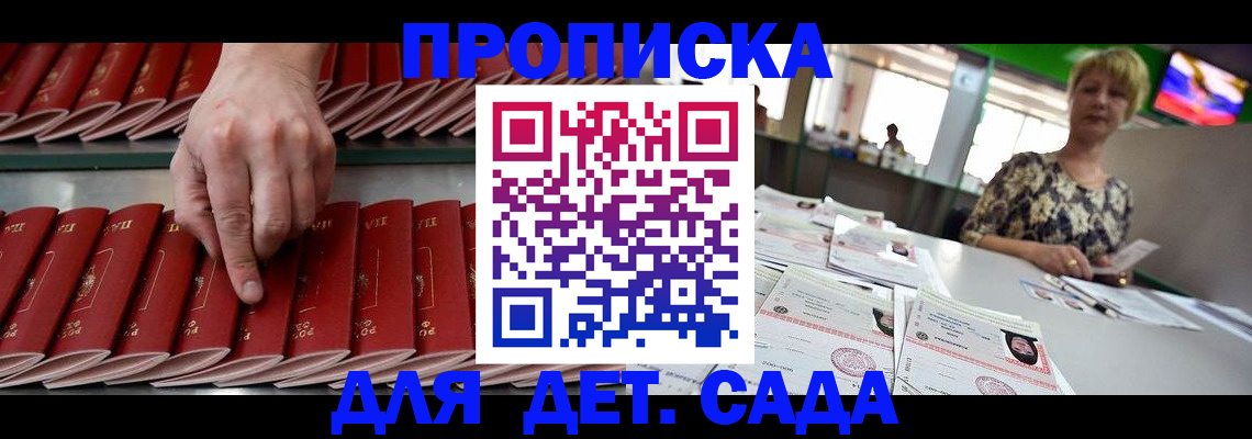 временная регистрация 2025 в Няндоме