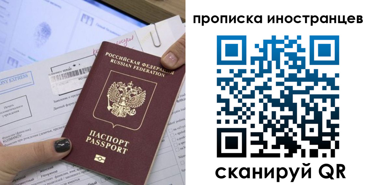 временная прописка в Няндоме