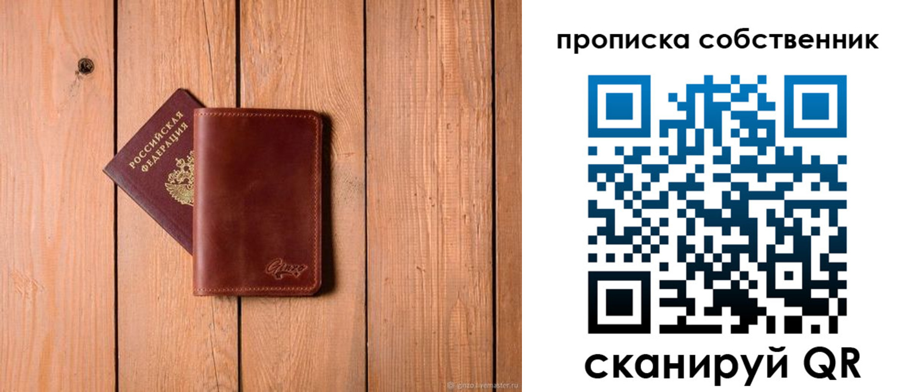прописка регистрация в Няндоме
