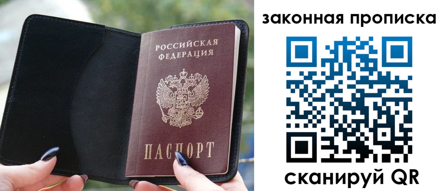 прописка законно в Няндоме