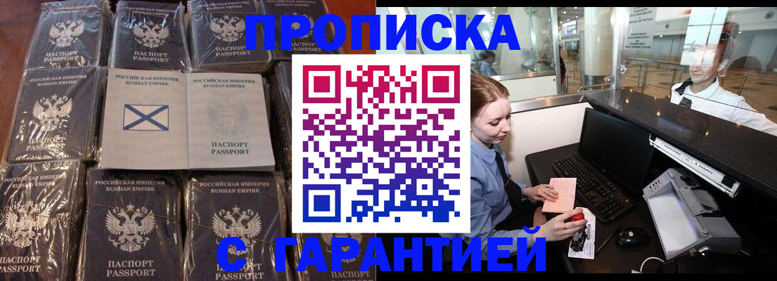 временная регистрация поиск в Няндоме