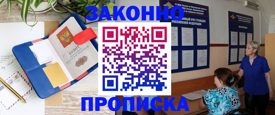 временная регистрация недорого в Няндоме