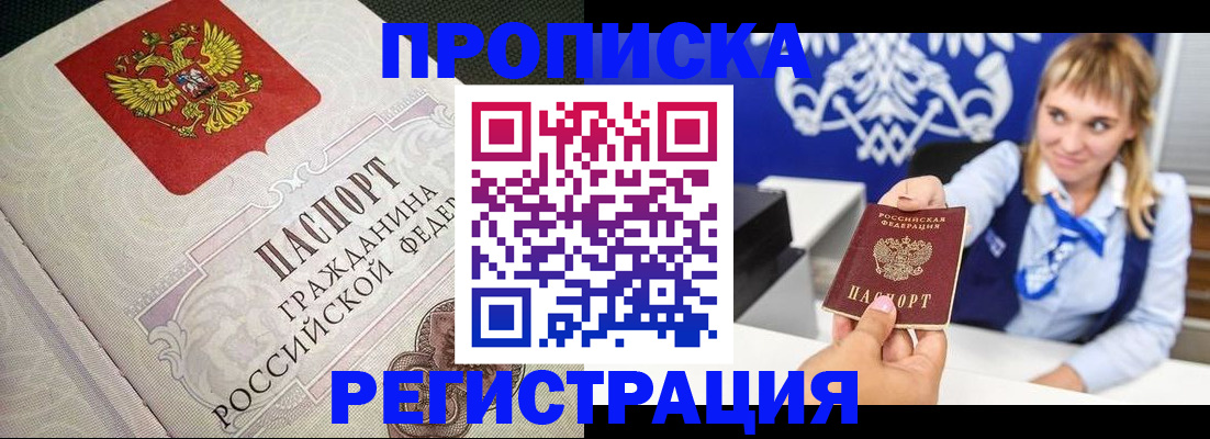 прописка поиск в Няндоме