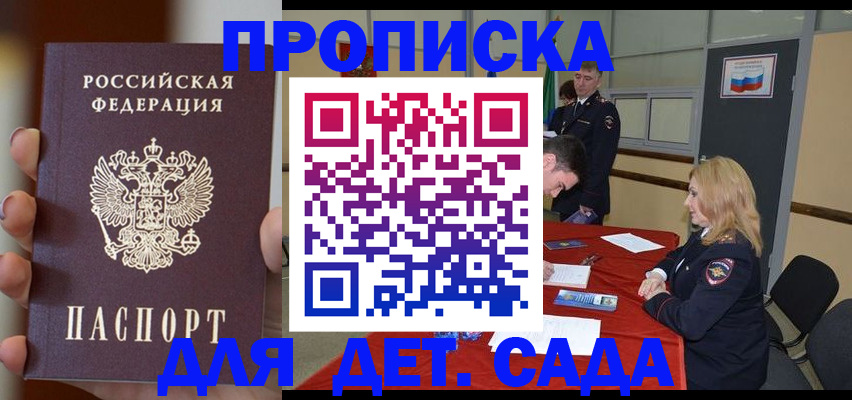 временная регистрация в Няндоме