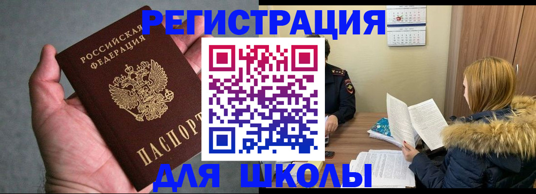 временная регистрация законно в Няндоме